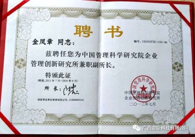 CCTV专栏名家--金凤章