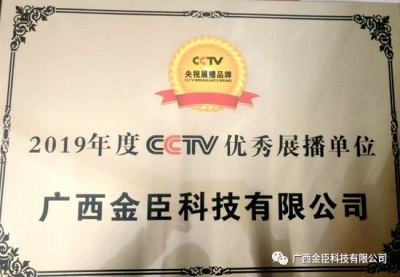 CCTV专栏名家--金凤章