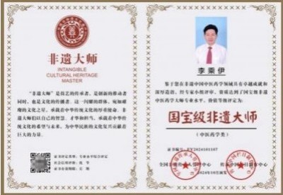 李乘伊院长荣获全国“优秀中医师”称号 彰显中医传承与创新精神