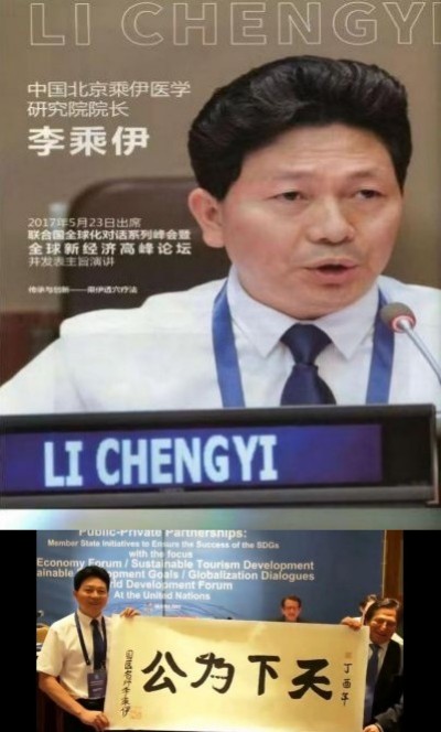 李乘伊院长荣获全国“优秀中医师”称号 彰显中医传承与创新精神