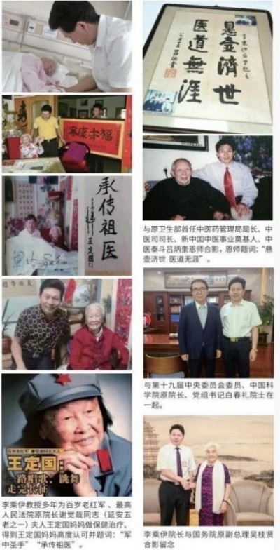 李乘伊院长荣获全国“优秀中医师”称号 彰显中医传承与创新精神