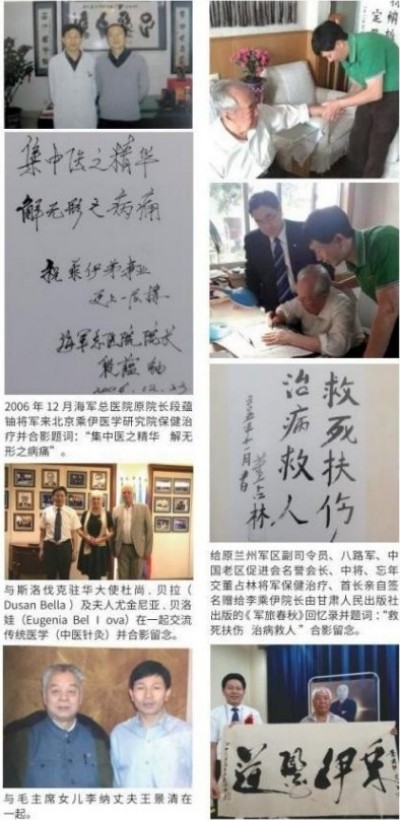 李乘伊院长荣获全国“优秀中医师”称号 彰显中医传承与创新精神