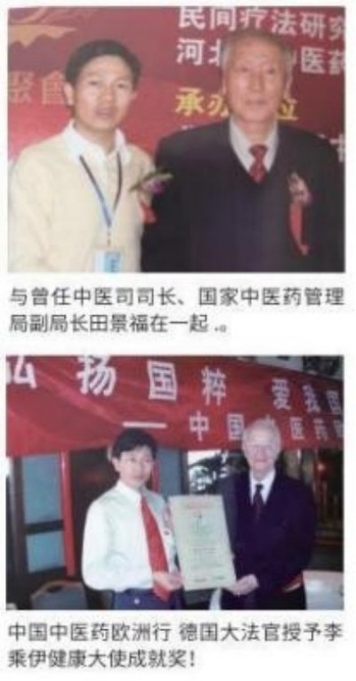李乘伊院长荣获全国“优秀中医师”称号 彰显中医传承与创新精神