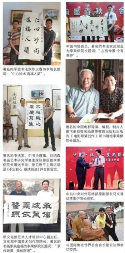 李乘伊院长荣获全国“优秀中医师”称号 彰显中医传承与创新精神