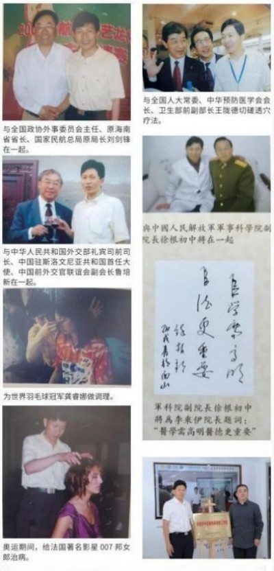 李乘伊院长荣获全国“优秀中医师”称号 彰显中医传承与创新精神