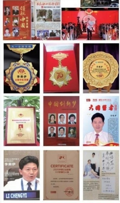 李乘伊院长荣获全国“优秀中医师”称号 彰显中医传承与创新精神