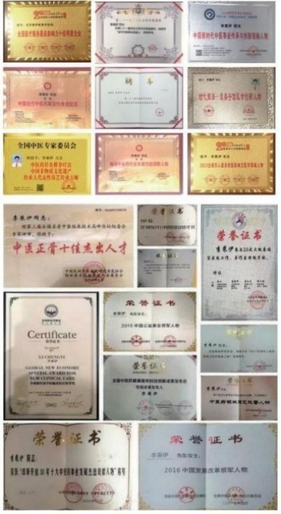 李乘伊院长荣获全国“优秀中医师”称号 彰显中医传承与创新精神