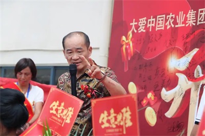 大爱中国农业集团科技生态有限公司 董事长——李永强