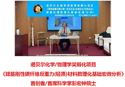 [诺贝尔奖孵化 中心会客厅]