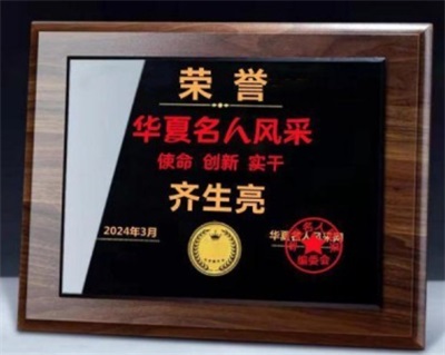 庆祝新中国成立76周年 著名中医——齐生亮