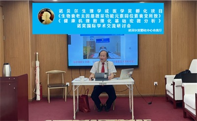 诺贝尔化学/物理学奖孵化项目 《鋐基皮米材料数理化基础宏微分析》