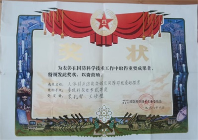 诺贝尔化学/物理学奖孵化项目 《鋐基皮米材料数理化基础宏微分析》