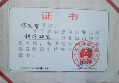 诺贝尔化学/物理学奖孵化项目 《鋐基皮米材料数理化基础宏微分析》