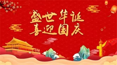 医览中秋 书写国庆  感动中国医学界最具影响力人物——黄继扬