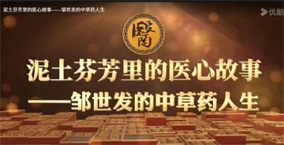 庆祝新中国成立76周年 ——记浏阳民间老中医邹世发