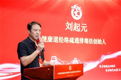 古医术传承创始人——刘起元