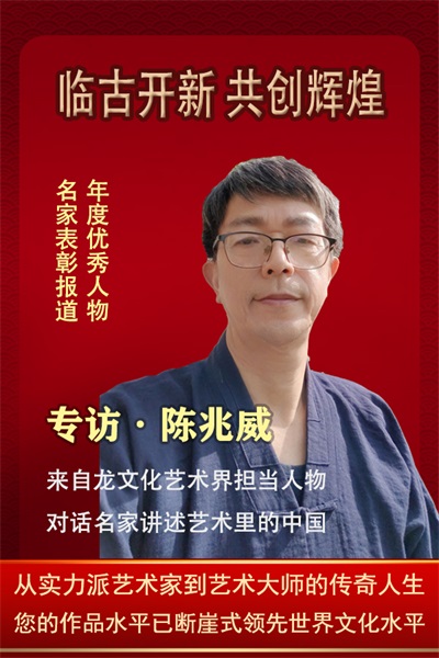 承龙之天性，铸文明新魂： 以仁义勇智信托举民族复兴与世界文明新篇