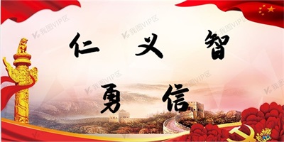 承龙之天性，铸文明新魂： 以仁义勇智信托举民族复兴与世界文明新篇