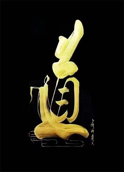 承龙之天性，铸文明新魂： 以仁义勇智信托举民族复兴与世界文明新篇