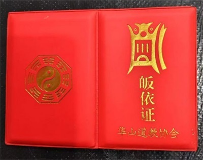 当代易学名家——谭业波