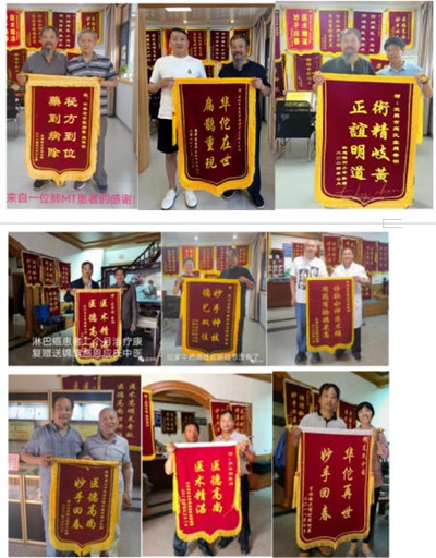 国宝级中医传承人——应华明