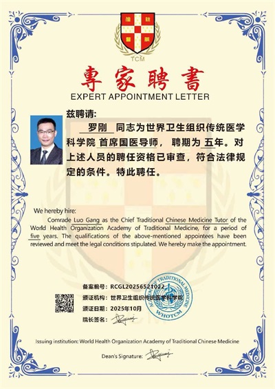 国家“十四五”人才强国工程 ——十四五突出贡献者——罗刚