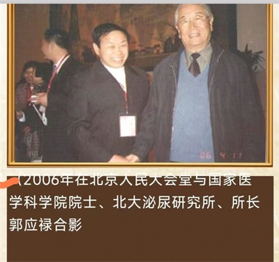 中国著名中医——田书庭