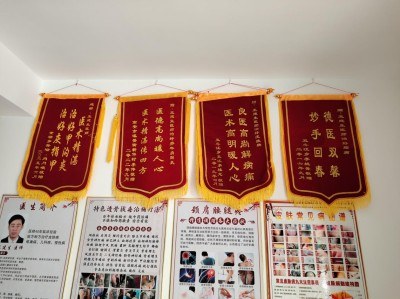 著名皮肤病专家——王建生