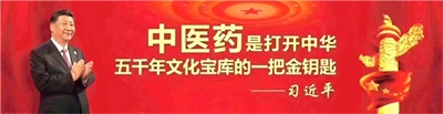 仁心仁术铸就名医之路 著名中医——黄继扬