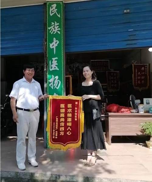 国医名师——彭学树