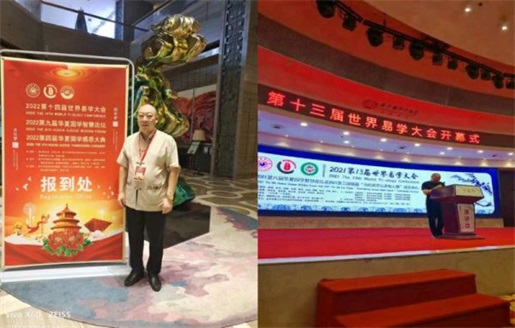 姚爱军——中国易学行业影响力人物