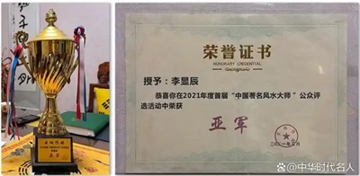 2025国学名人名家龙虎山论坛特邀贵宾——李显辰