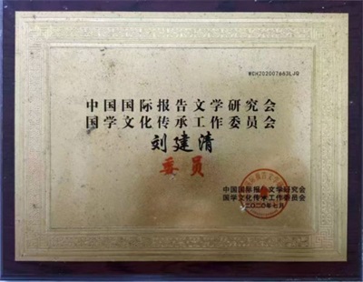 脾土为基：探析心脑血管疾病的中医防治核心——梅山名医网·刘建清（梅山医痴）