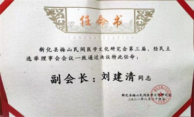 脾土为基：探析心脑血管疾病的中医防治核心——梅山名医网·刘建清（梅山医痴）