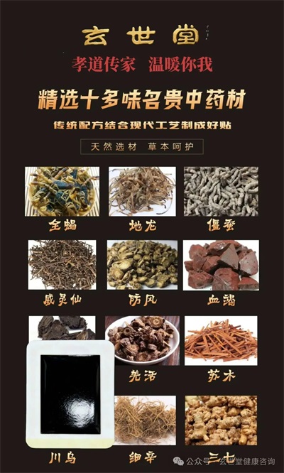 玄世堂非遗膏药：一贴承古法，方寸藏匠心