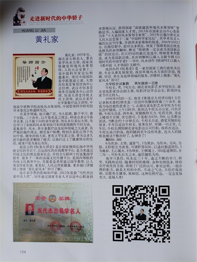 人体风水学《悟画吟》