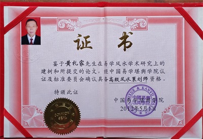 人体风水学《悟画吟》