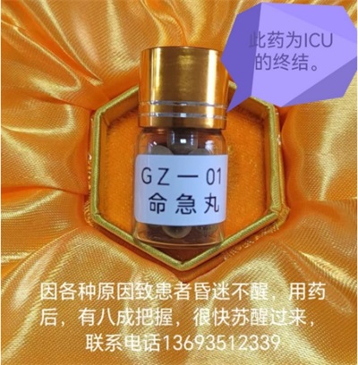 命急丸世界唯一；HIV七天有抗体转阴