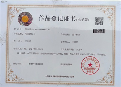 著名名中医——王日明