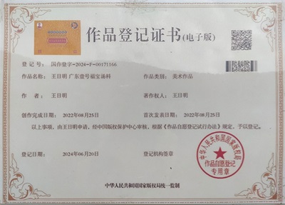 著名名中医——王日明