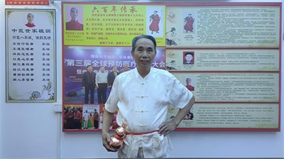著名名中医——王日明