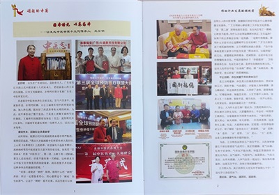 著名名中医——王日明