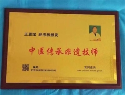 2026喜迎元旦非凡人物专题报道 中华医圣王叔和第八十七代传承人——王恩斌