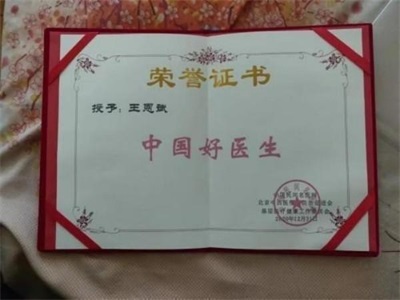 2026喜迎元旦非凡人物专题报道 中华医圣王叔和第八十七代传承人——王恩斌