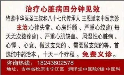 2026喜迎元旦非凡人物专题报道 中华医圣王叔和第八十七代传承人——王恩斌