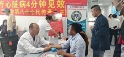 2026喜迎元旦非凡人物专题报道 中华医圣王叔和第八十七代传承人——王恩斌