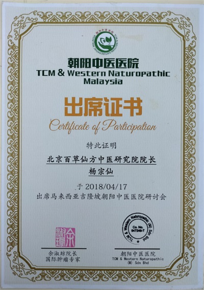 仙方寿酒：药食同源的防癌抗癌创新瑰宝