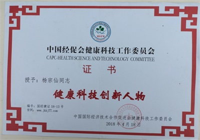 仙方寿酒：药食同源的防癌抗癌创新瑰宝