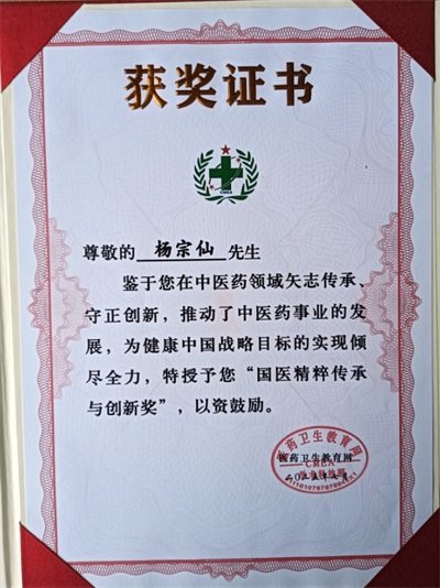 仙方寿酒：药食同源的防癌抗癌创新瑰宝