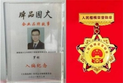 征新途 启新路——2026最具影响力人物罗刚